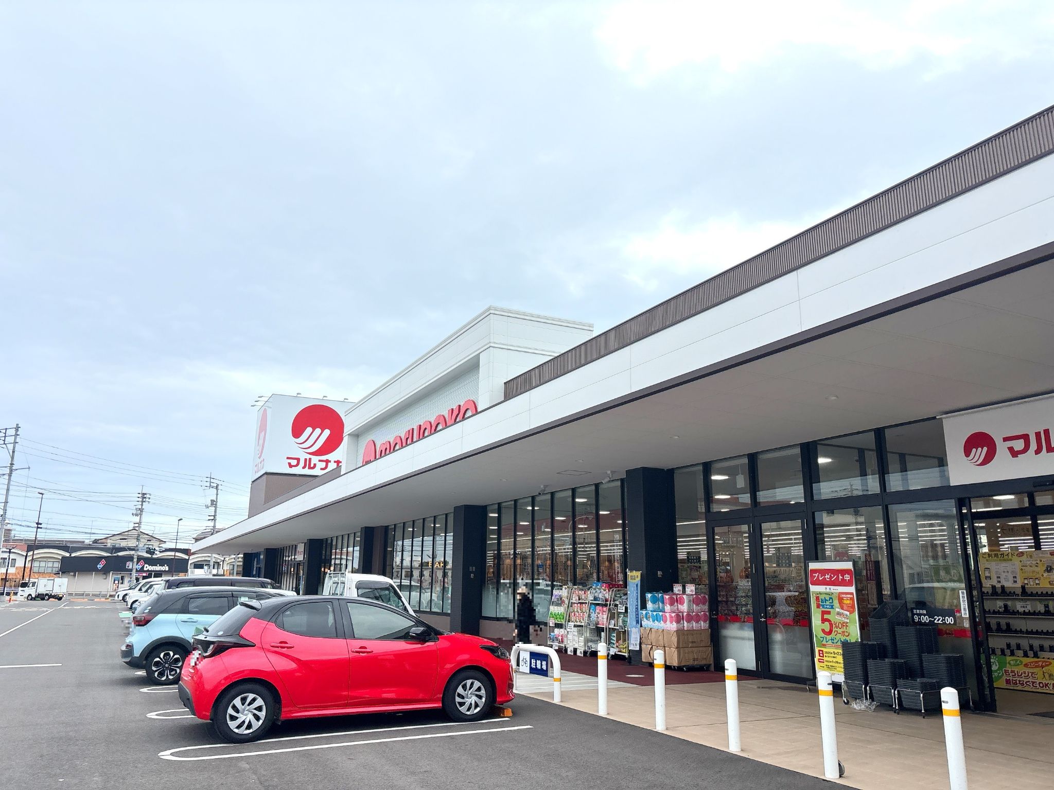マルナカ志度店